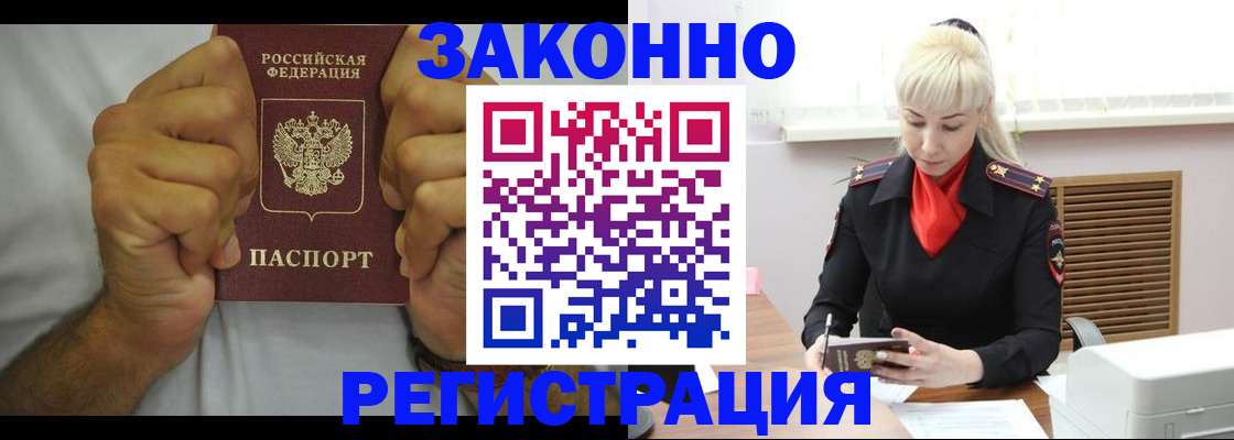 регистрация в Красноармейске